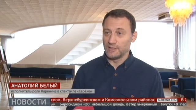 Спектакль "Серёжа" московского художественного театра имени Чехова показали в Хабаровске. 28/09/202 смотреть онлайн