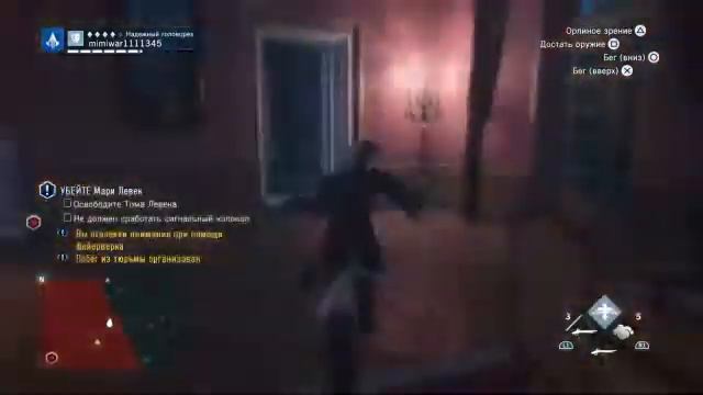 Assassin's Creed UNITY