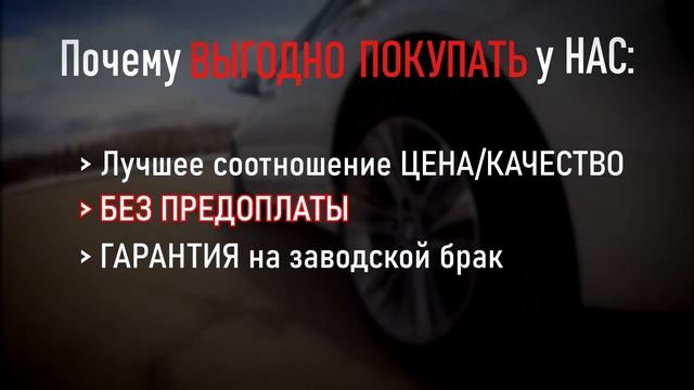 Легкосплавные диски | БЕЗ ПРЕДОПЛАТЫ | Украина