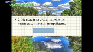 Игра «Вопрос-ответ»