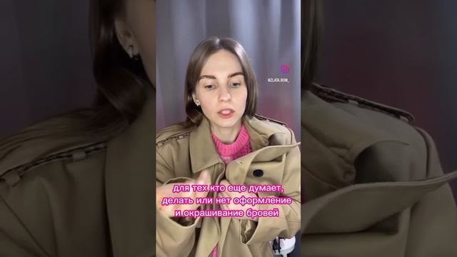 Когда думаешь делать брови или нет ? #брови #бровист смотреть онлайн