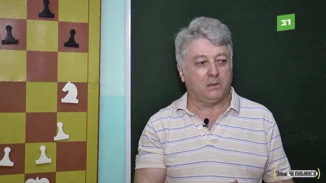 Это Челябинск: Школа будущих гроссмейстеров (1)