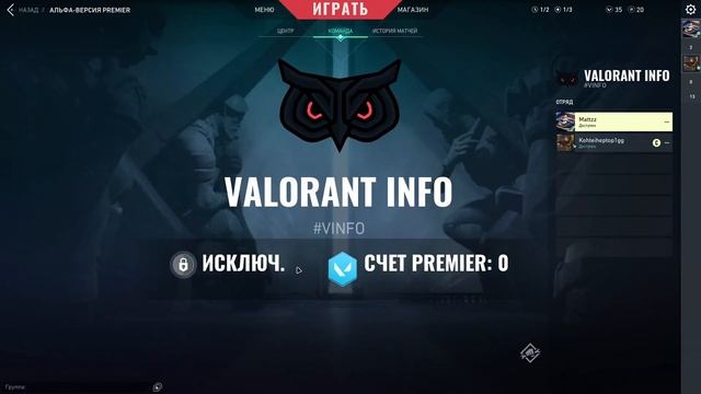 РЕЖИМ ТУРНИРОВ В ВАЛОРАНТ! КАК ИГРАТЬ?! #VALORANT смотреть онлайн