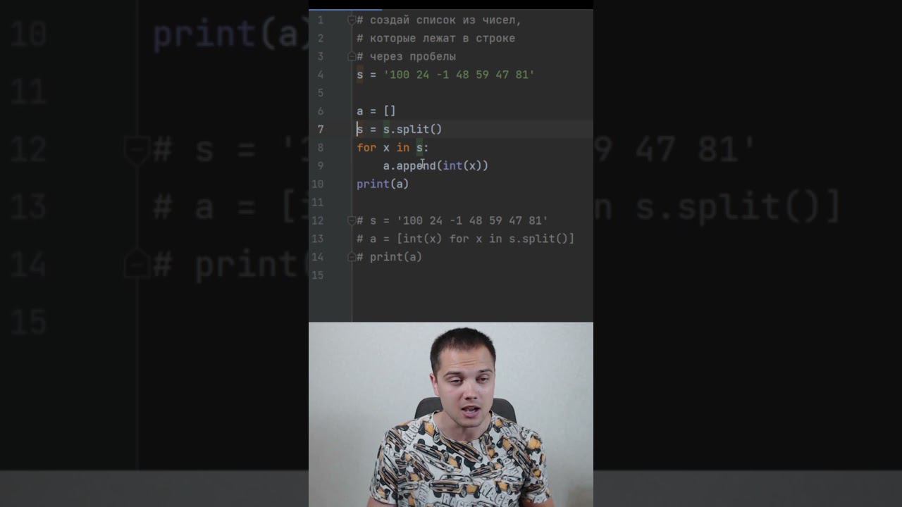 Сделать список из строки в Python в 1 строку t.me/itets37 #информатикаегэ #информатика #python смотреть онлайн