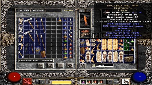 Diablo II: Lord of Destruction - 29) Волчья стая против полчищ зловещих мертвецов! смотреть онлайн