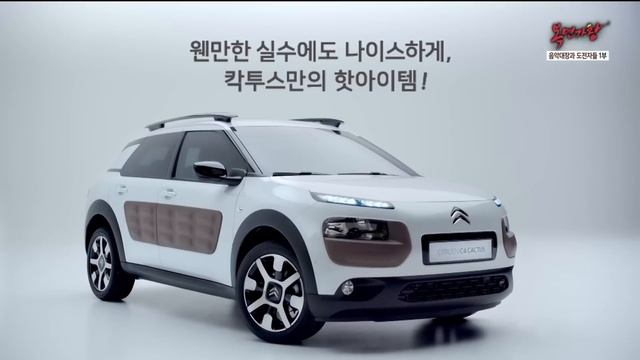 Citroen Cactus 2016 commercial 3 (korea) смотреть онлайн