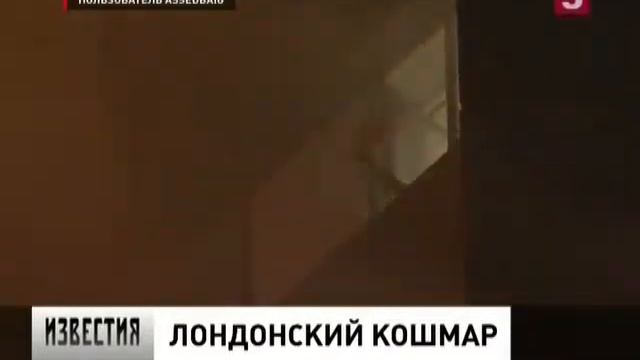 Лондонский пожар смотреть онлайн