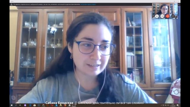 Финский: действительно ли все так сложно? - Сабина Бродская смотреть онлайн