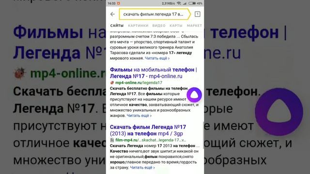 Безопасные сайты для скачивания фильмов+загадка,тот кто её отгадает я подпишусь на вас и лайк смотреть онлайн