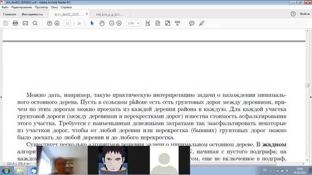 Дискретная математика Группа 422 Семинар 15 Часть 2 смотреть онлайн