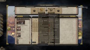 Новый глобальный мод Age of Justinian 555 2.0 для Total War: ATTILA