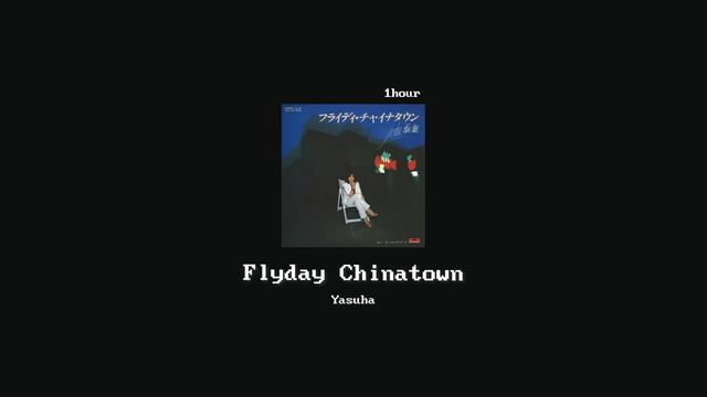 [1hour Loop] Yasuha - Flyday Chinatown (시티팝 1시간)