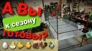 РАБОТЫ ПРИБАВИЛОСЬ. КЛЕТКИ. БРУДЕРА. ДРОВА. НОВЫЙ ГОД!!!