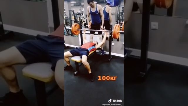 жим лёжа ? пожал 100кг?? смотреть онлайн