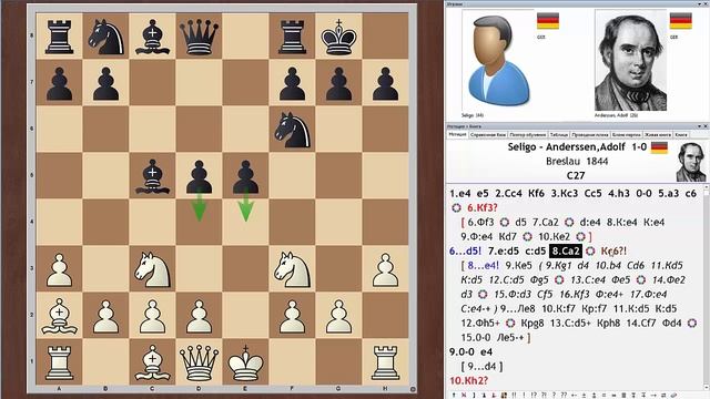 ПО ЭТОЙ ПАРТИИ УЧИЛИСЬ МИЛЛИОНЫ ШАХМАТИСТОВ! Cелиго - Андерсен. Венская партия 1844 смотреть онлайн
