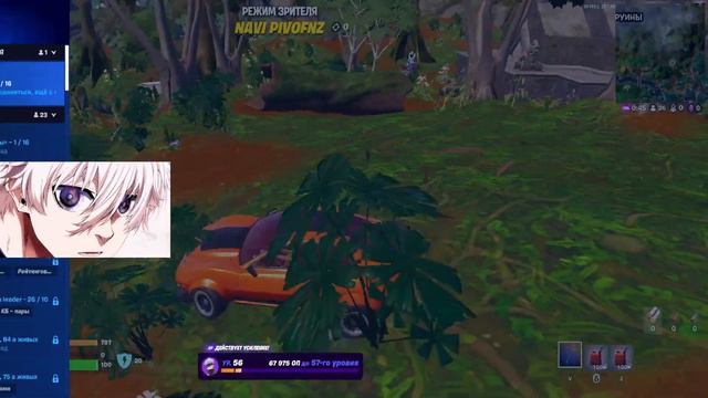 Стрим фортнайт,создали свjю организацию! смотреть онлайн