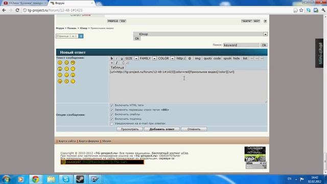 Теги на Форуме смотреть онлайн