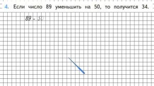 Страница 46 Задание 4 – Математика 2 класс (Моро) Часть 2