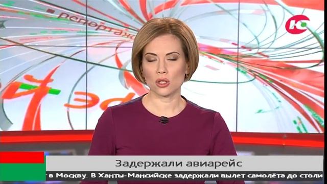 В Ханты-Мансийске задержали рейс до Москвы на 14 часов смотреть онлайн