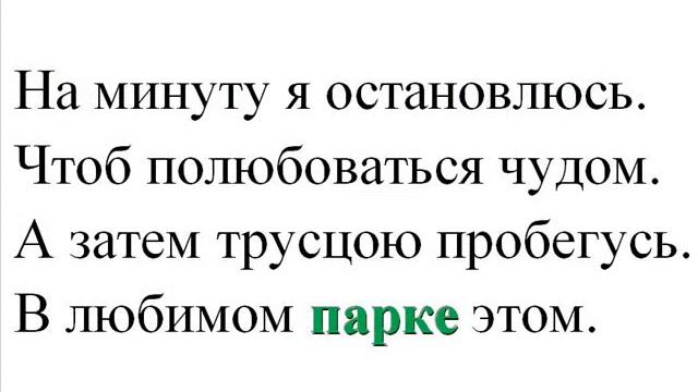 Стих "Радуга" смотреть онлайн