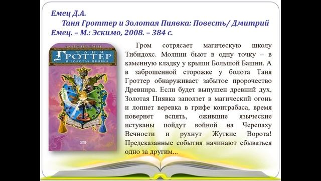 Интереснейшие фантастические книги смотреть онлайн