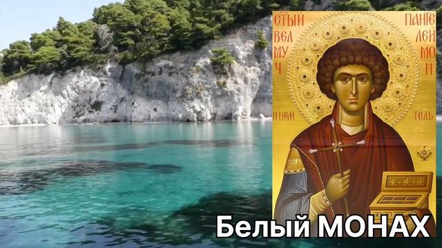 Молитва Великомученику Пантелеймону смотреть онлайн