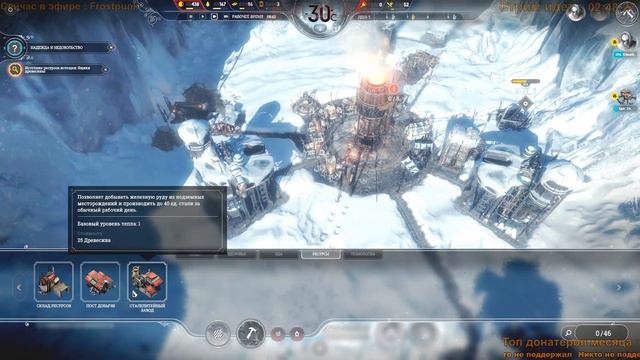 Frostpunk [EP-02] - Стрим - Новый порядок смотреть онлайн