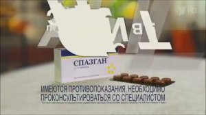 Реклама Спазган - Декабрь 2020