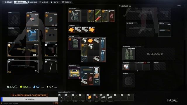 Escape from Tarkov / Побег из Таркова. 18+ Single player tactics!!)) смотреть онлайн