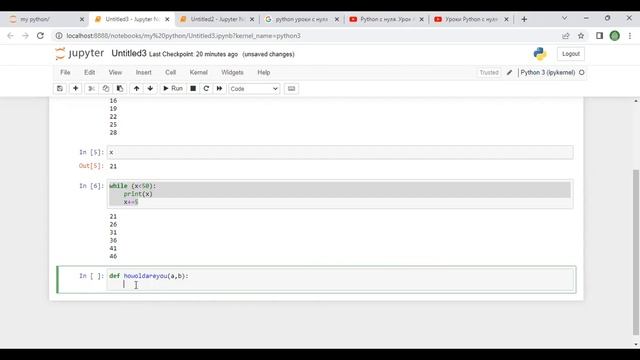 45 урок - повторение циклов while, for и функции в Python смотреть онлайн