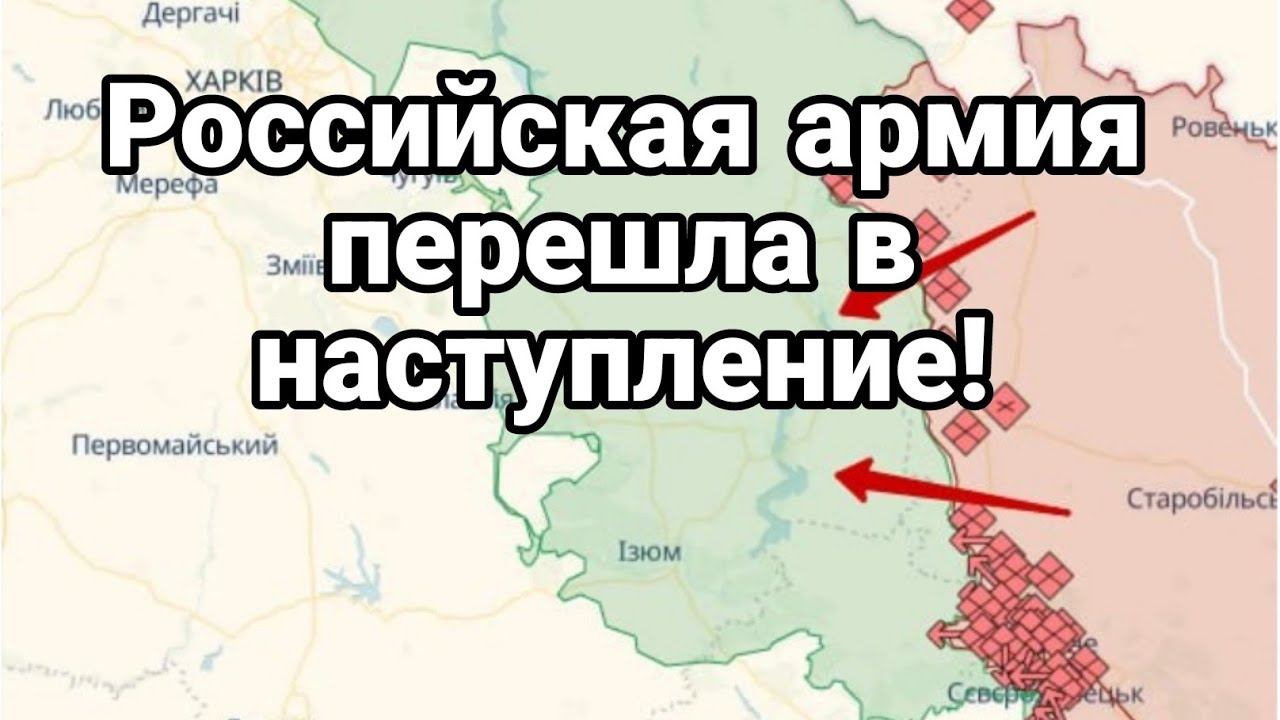 Р0ССИЙСКАЯ АРМИЯ ПЕРЕШЛА В НАСТУПЛЕНИЕ Сырский