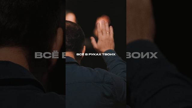 Ты мир во мне хранишь | #ЦерковьБожияMusic смотреть онлайн