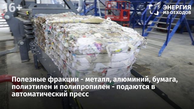 Промышленная сортировка отходов в Московской области смотреть онлайн
