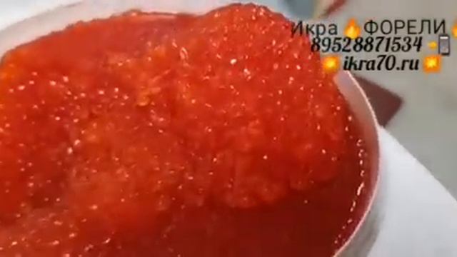 Икра Красная в Томске!Северске! ИКРА🔥ФОРЕЛИ🔥!КАМЧАТКА👌!НЕРКА, КИЖУЧ, КЕТА,🐟 СЕМГА! Ikra70.ru