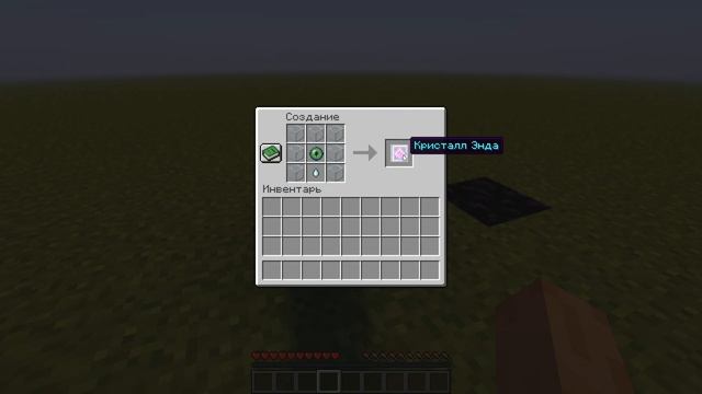 Как скрафтить кристалл энда в Minecraft? смотреть онлайн