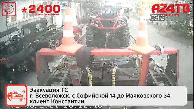 Эвакуация квадроцикла
