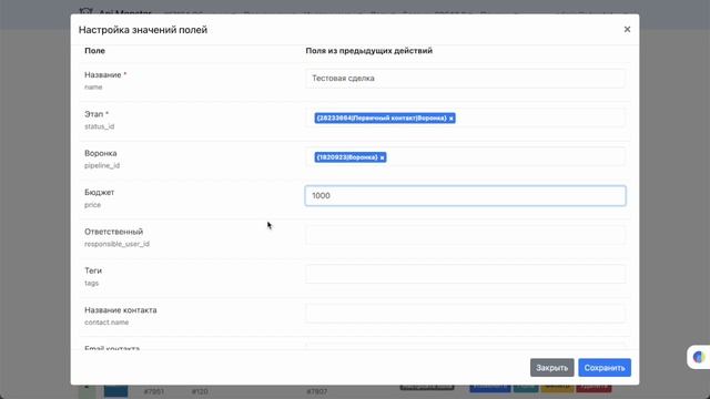 Типовые задачи. Создание сделки в AmoCRM. смотреть онлайн