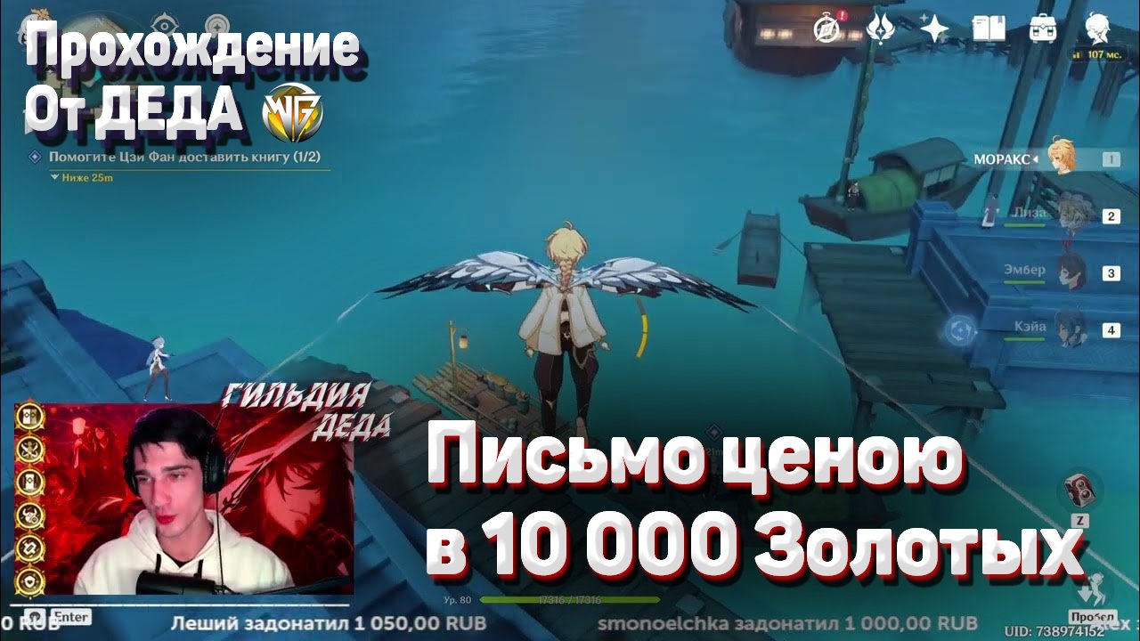 ПИСЬМО ЦЕНОЮ В ДЕСЯТЬ ТЫСЯЧ ЗОЛОТЫХ Геншин импакт прохождение задания мира Ли Юэ смотреть онлайн