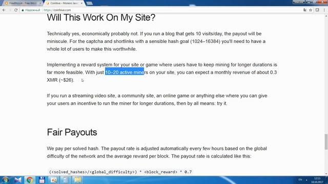 Майнинг в браузере на Freebitcoin реально ли заработать? Или очередной развод?