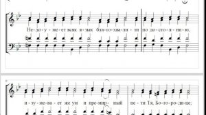 Задостойник на Богоявление (Крещение Господне), В. Ковальджи (все партии)