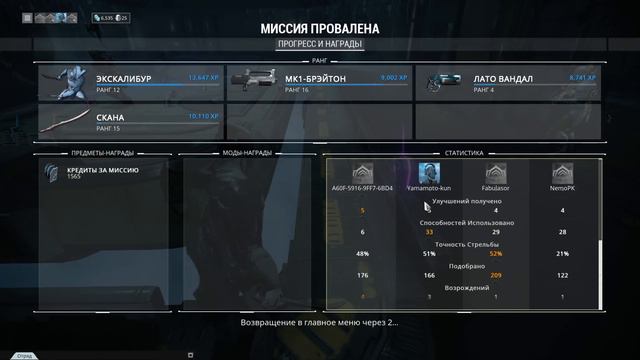 Warframe ► ЭТО ВООБЩЕ РЕАЛЬНО? смотреть онлайн