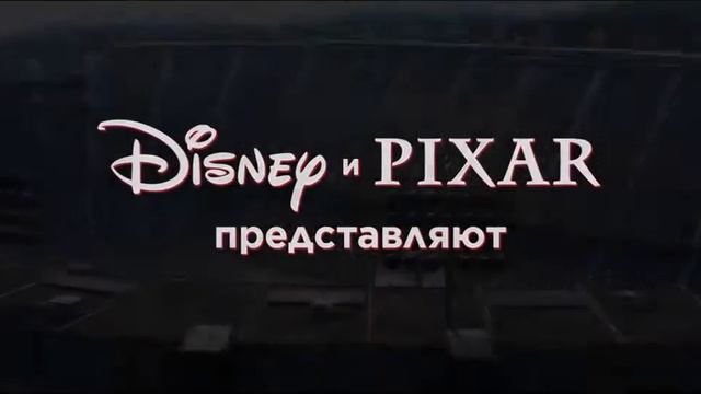 Тизер к мультфильму "Тачки 3" смотреть онлайн
