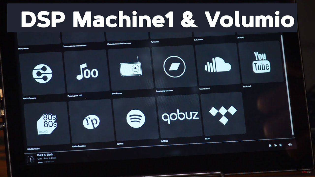 Аудиофильский плеер Volumio | Как это работает на DSP Machine 1 смотреть онлайн