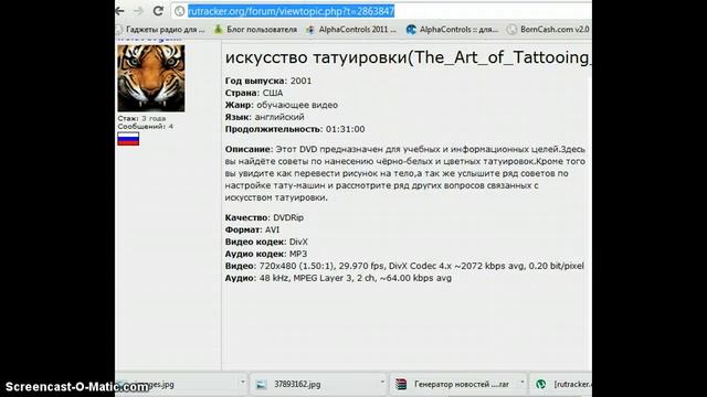 генератор новостей v.2.0 смотреть онлайн