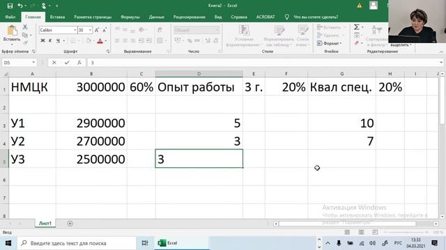 4 10  ПРИМЕР РАСЧЕТА БАЛЛОВ ПО КРИТЕРИЯМ ОЦЕНКИ В ОТКРЫТОМ КОНКУРСЕ