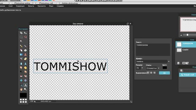 Как сделоть логотип прозрачным без программ? смотреть онлайн