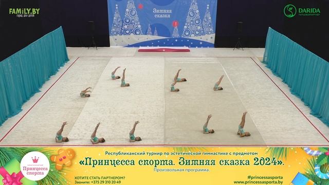 Принцесса спорта. Зимняя сказка 2024 - 10.12.2023 - Поток смотреть онлайн