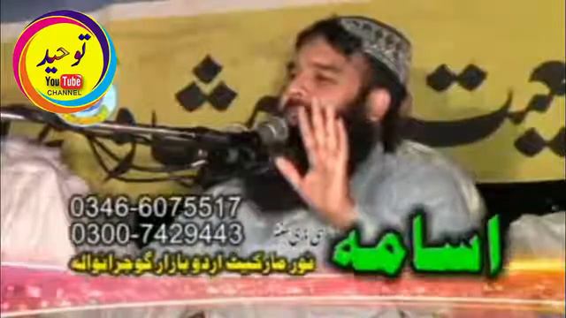 Hazrat Ali R A Ki Shan By Qari Binyameen Abid New Bayan 2018 смотреть онлайн