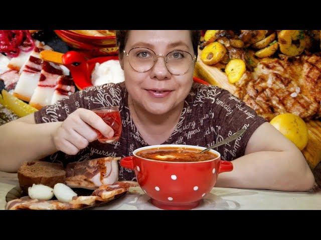 Мукбанг Борщ с Мясом, Сало, Наливка Клюквенная смотреть онлайн