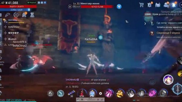 Мир 4 Поручение Сокровище Ё Ыхуана/Mir 4 Errand The Treasure of Yehuang